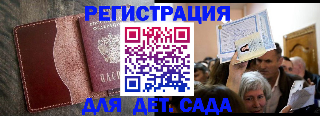 временная регистрация надежно в Микуни